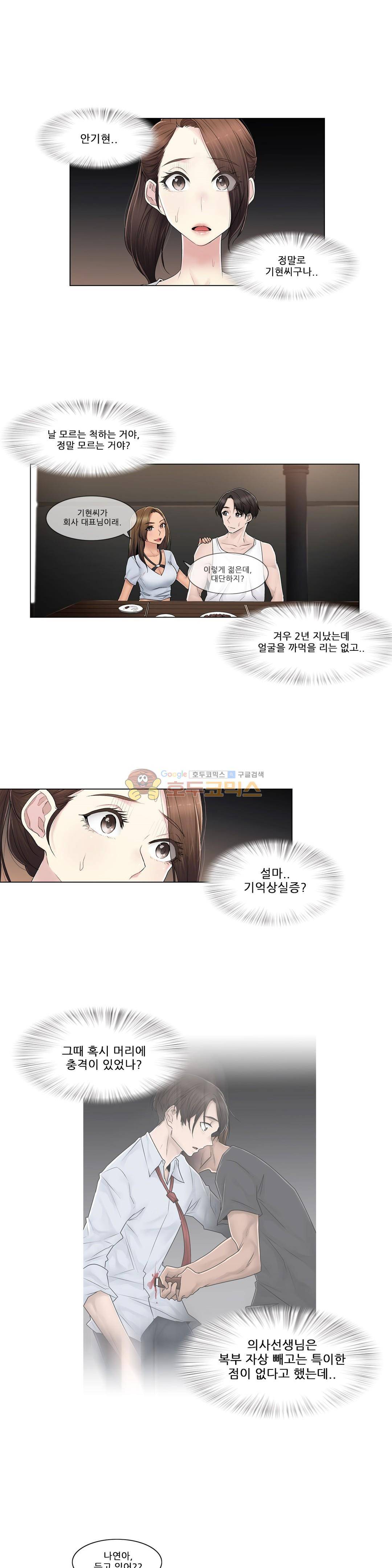 미스미스틱 - 외전 2화 미스터 미스틱 (2) 3