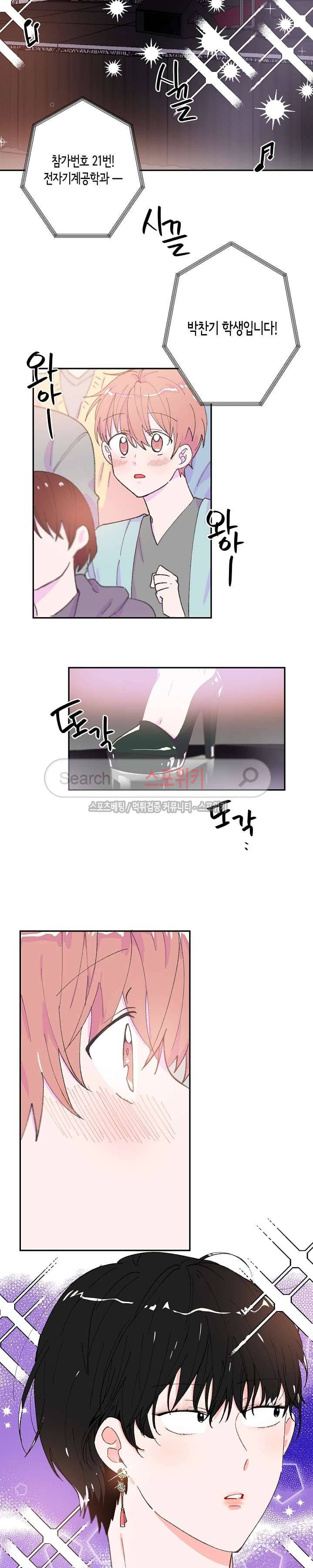 사랑은 반짝 47화 3