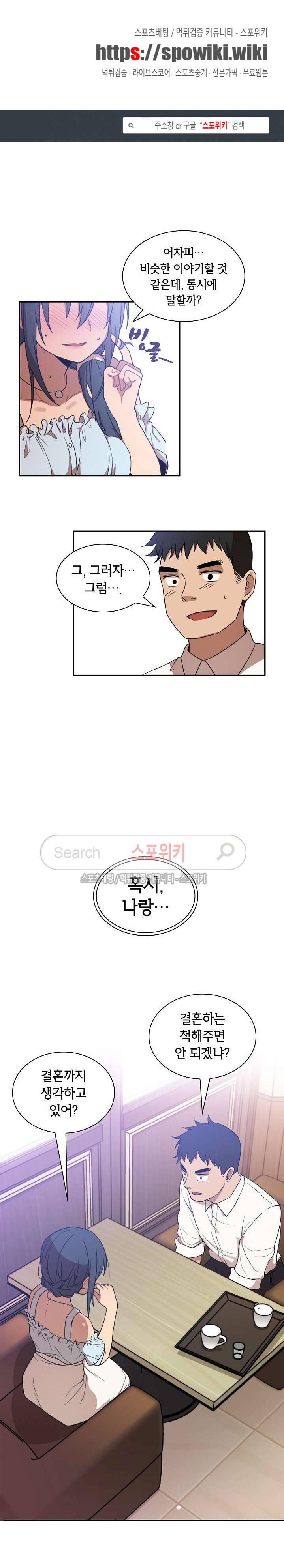 이웃사촌 12화 1