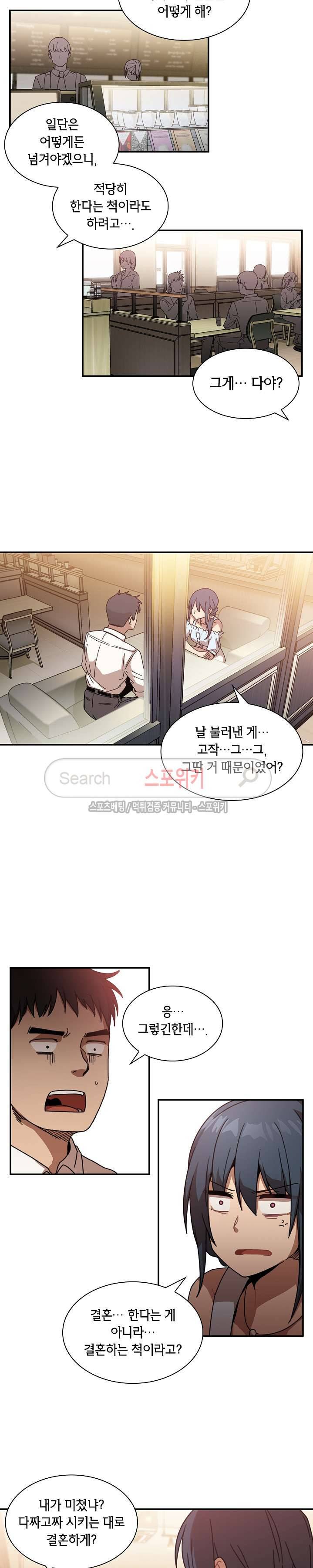 이웃사촌 12화 3
