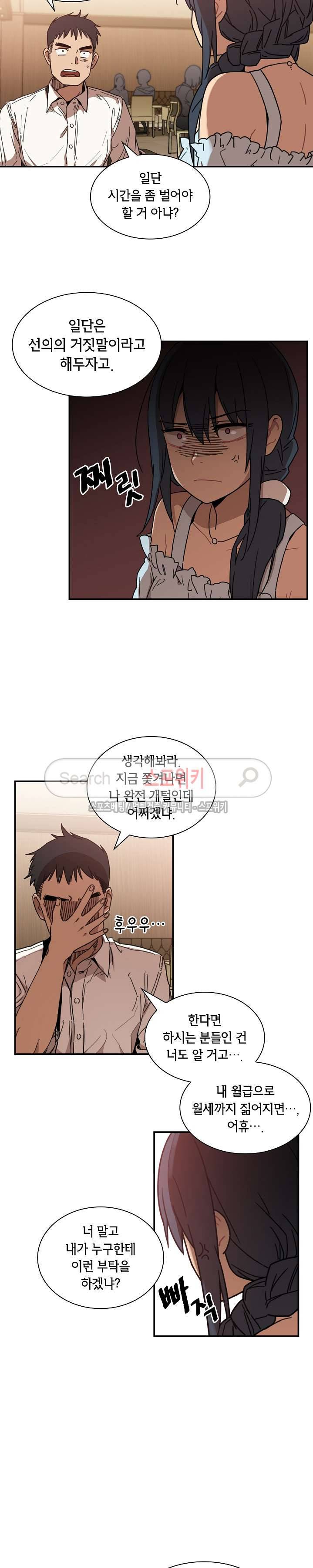 이웃사촌 12화 4