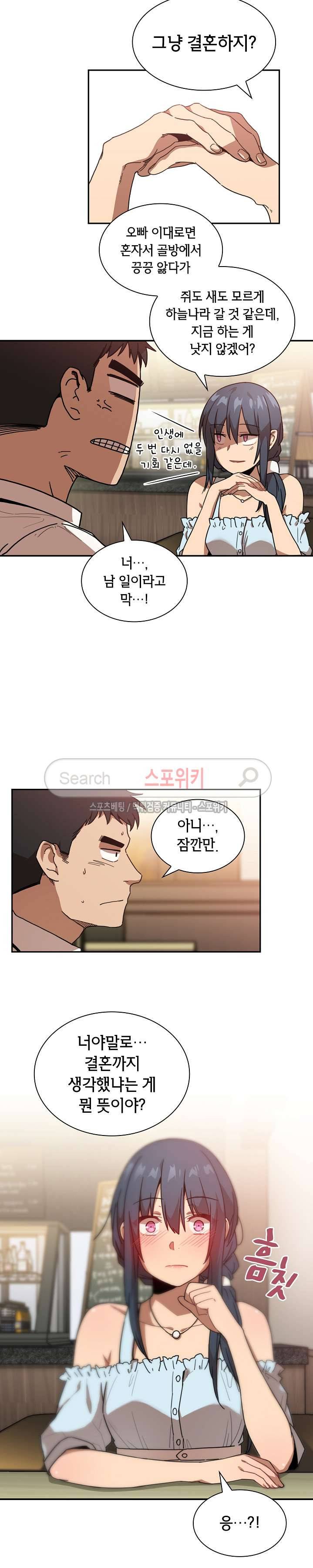 이웃사촌 12화 5