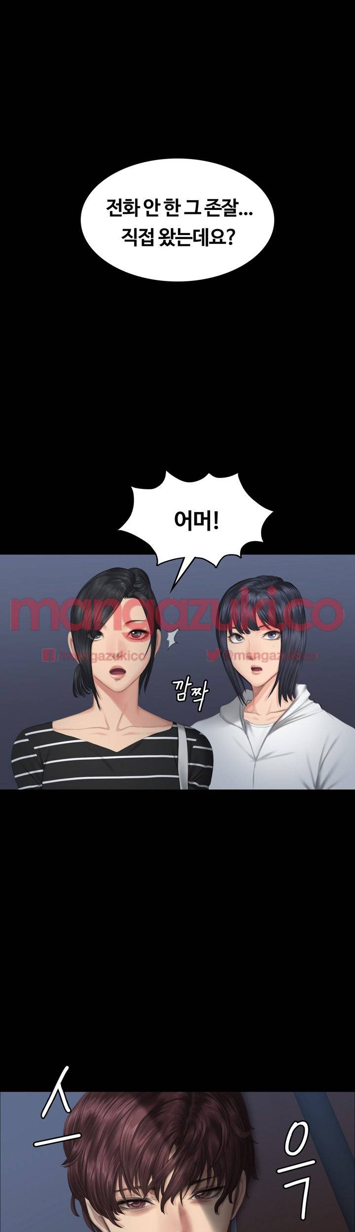 프로듀서 39화 1
