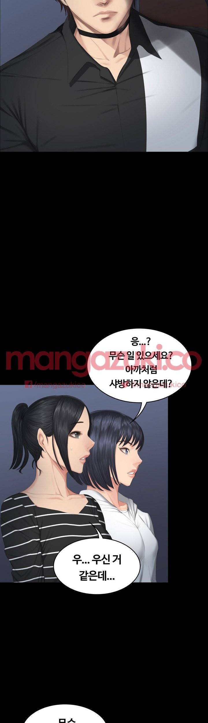 프로듀서 39화 2