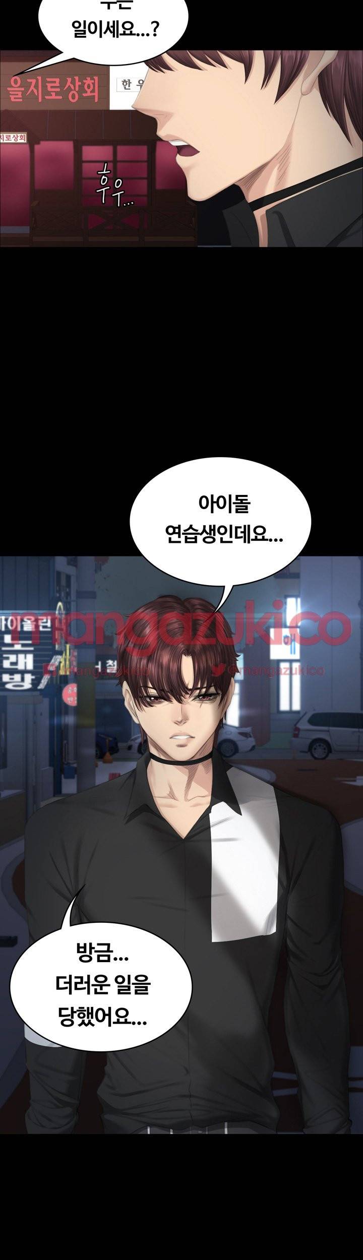프로듀서 39화 3