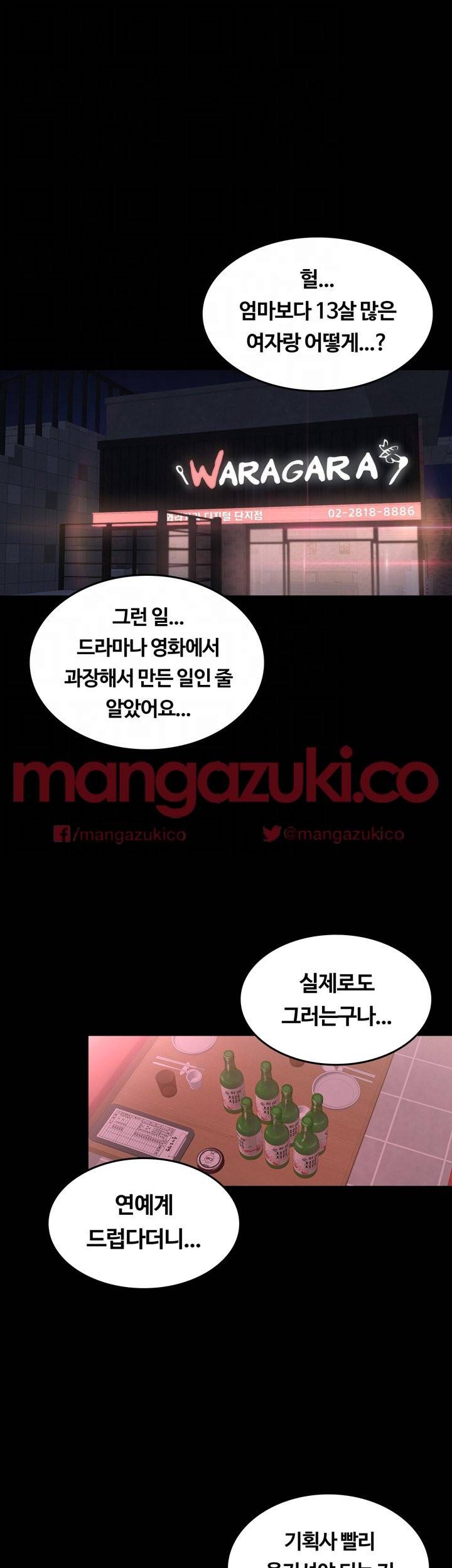 프로듀서 39화 5