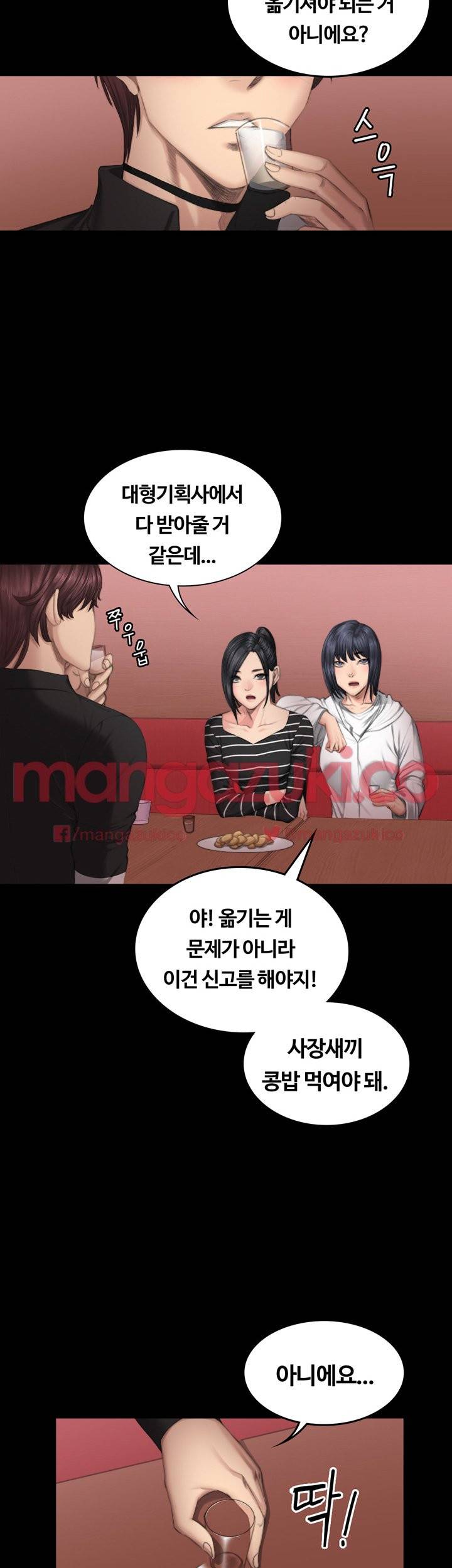 프로듀서 39화 6