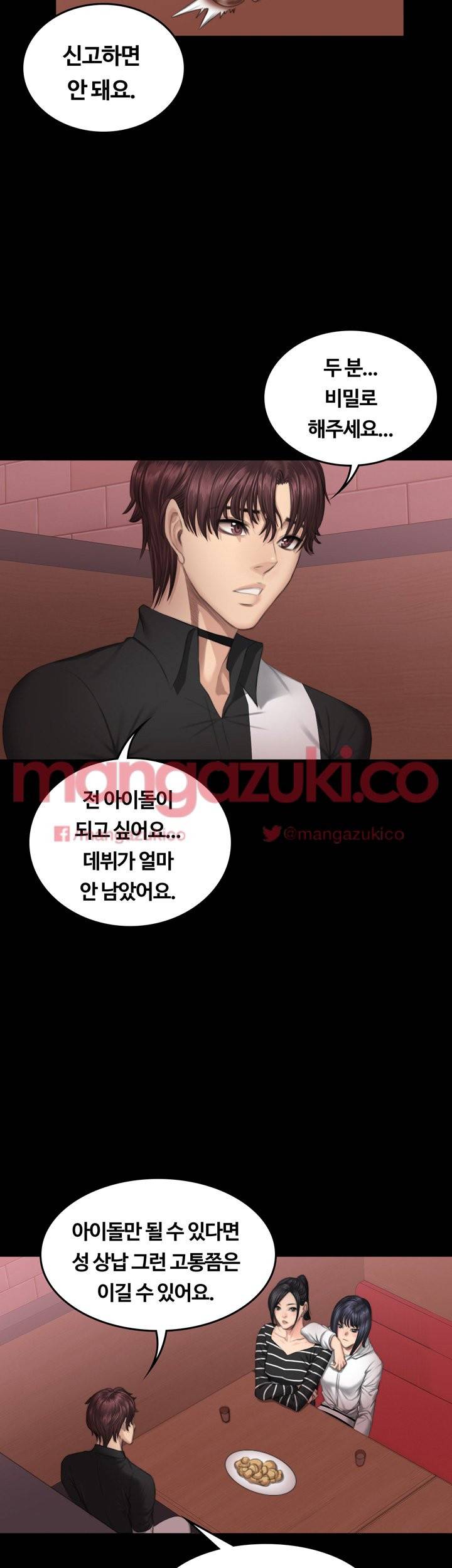 프로듀서 39화 7
