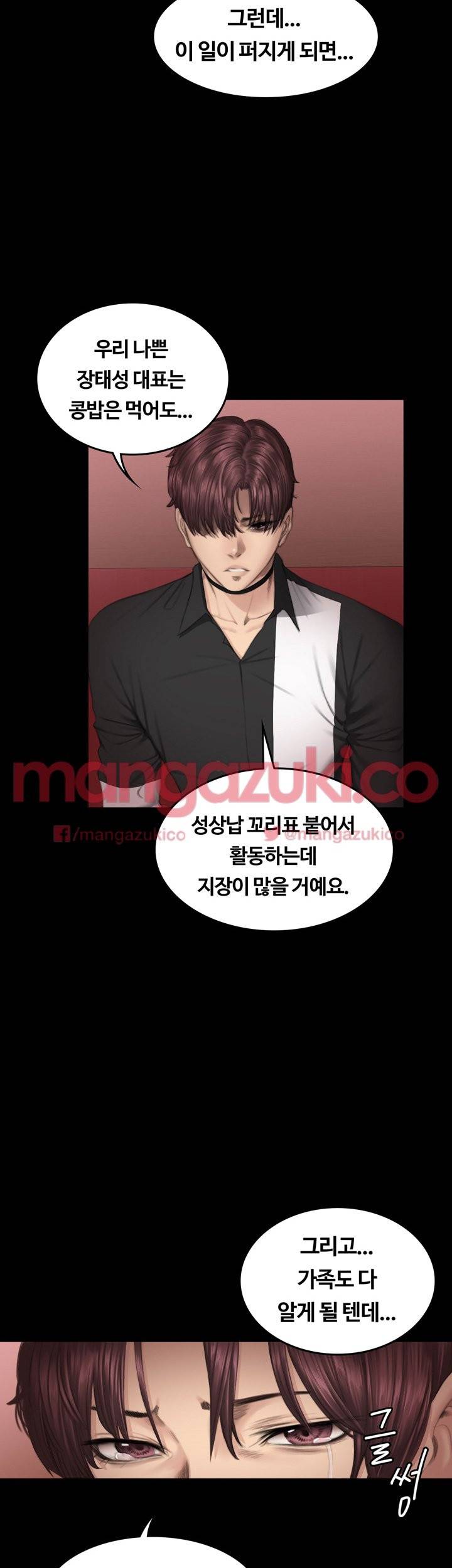 프로듀서 39화 8