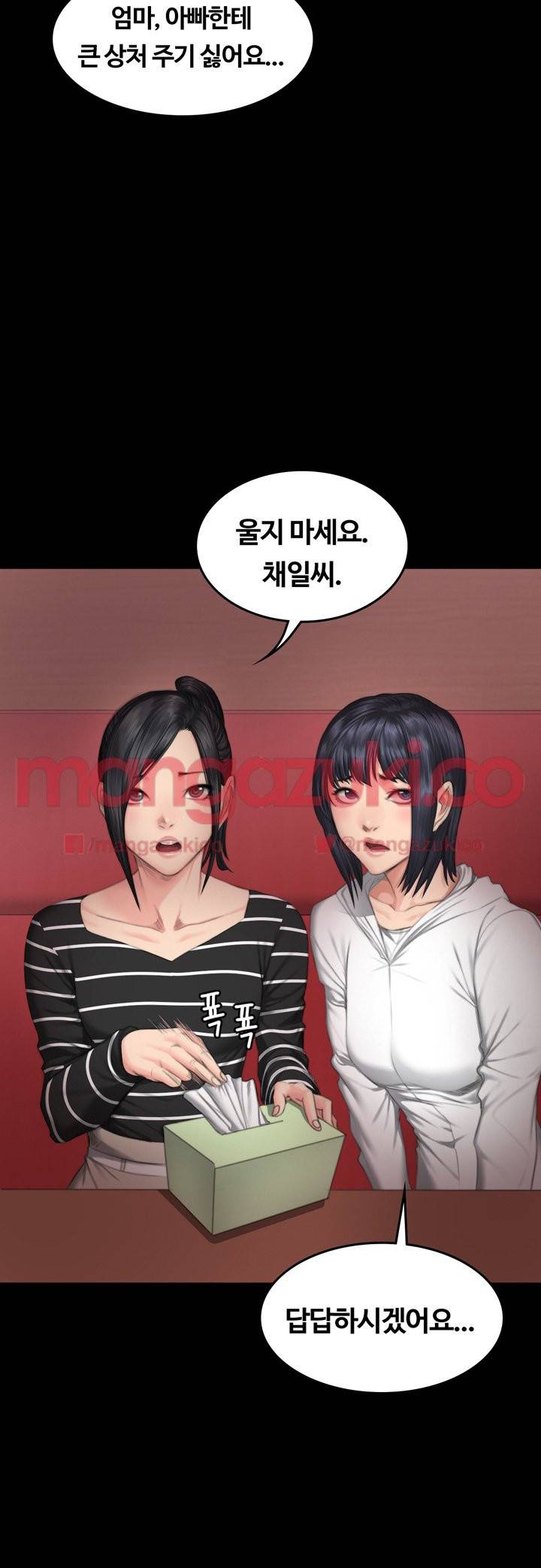 프로듀서 39화 9