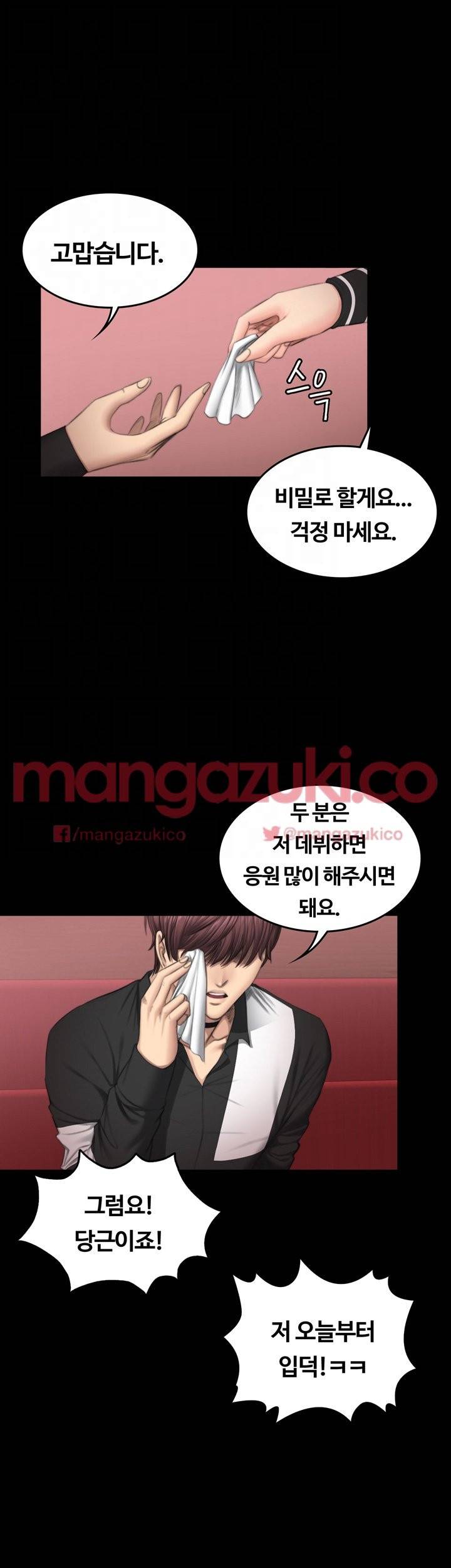 프로듀서 39화 10