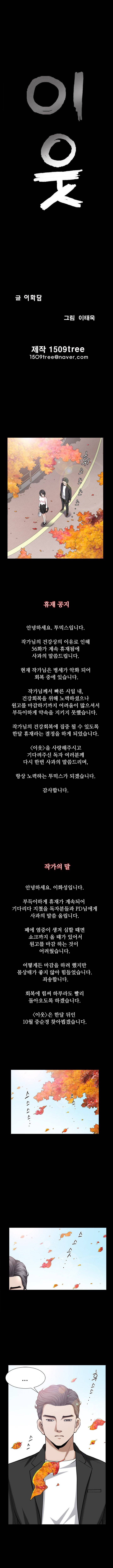 이웃 - [휴재공지] 1