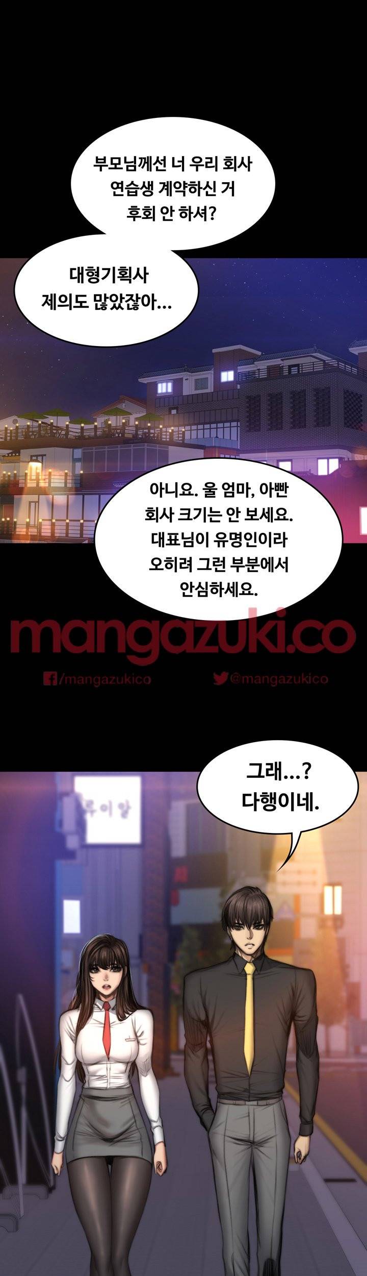 프로듀서 53화 1
