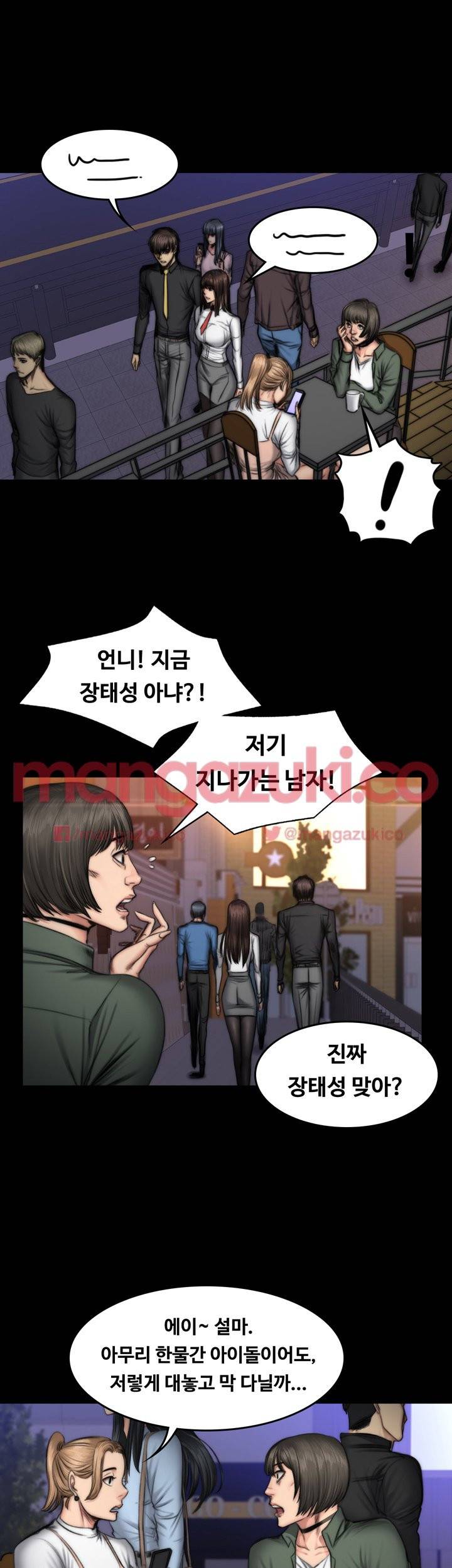 프로듀서 53화 6