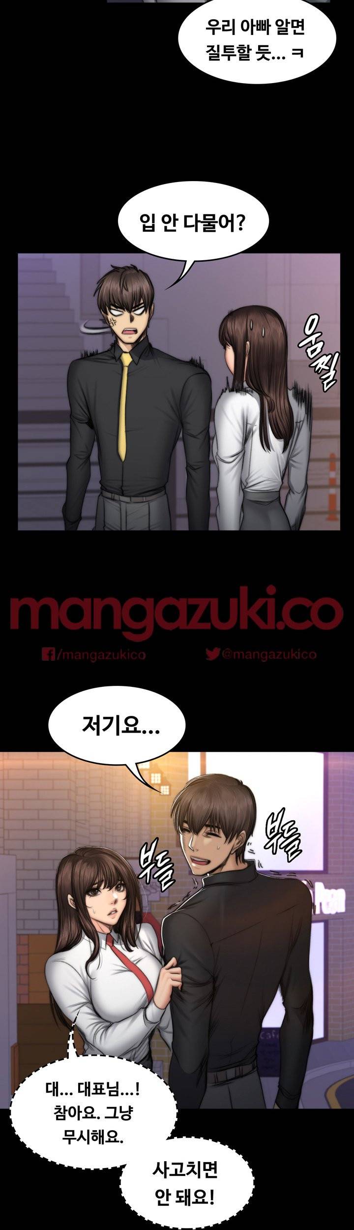 프로듀서 53화 9