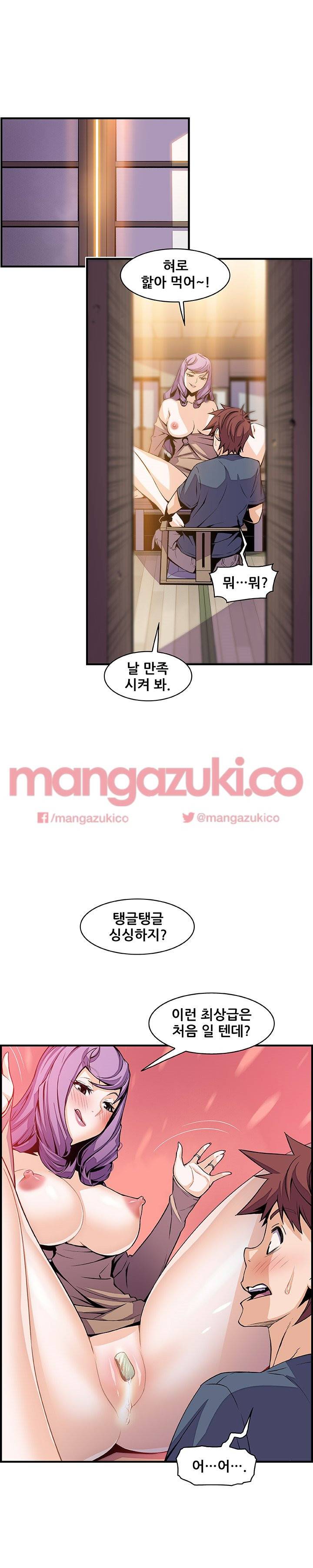 너와 나의 속사정 45화 2