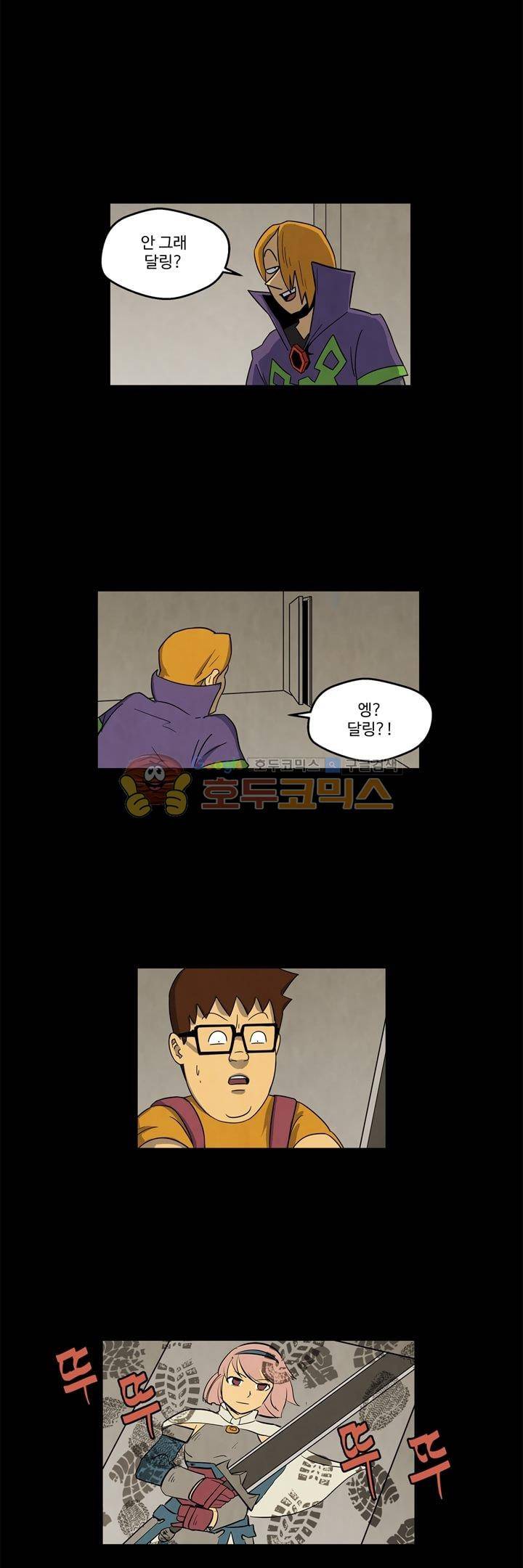 좀비원정대 36화 2