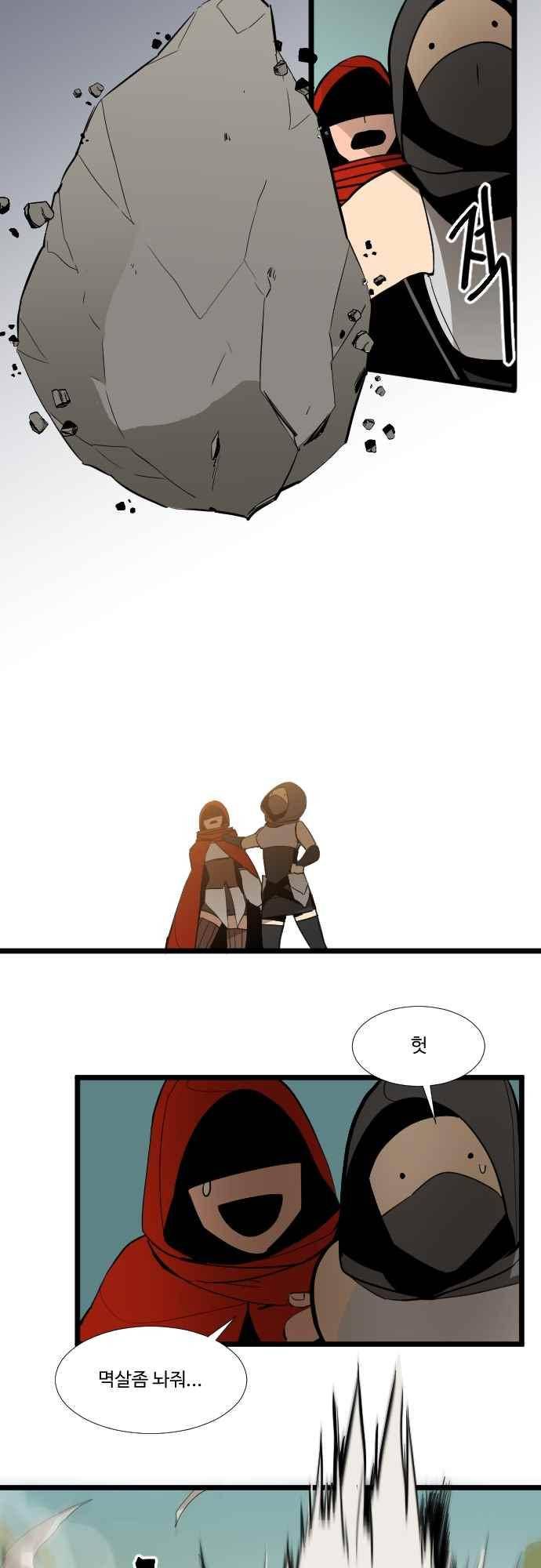 구원자 요즘 뭐해요? 81화 4