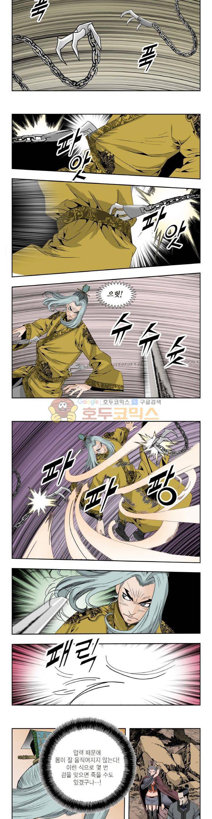 건곤일월 125화 2