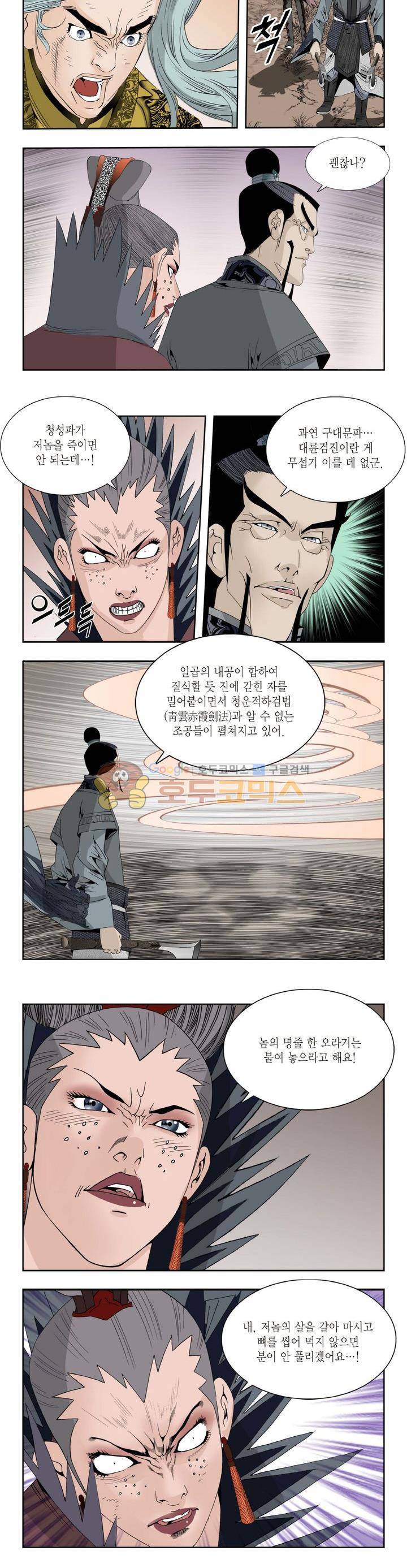 건곤일월 125화 3
