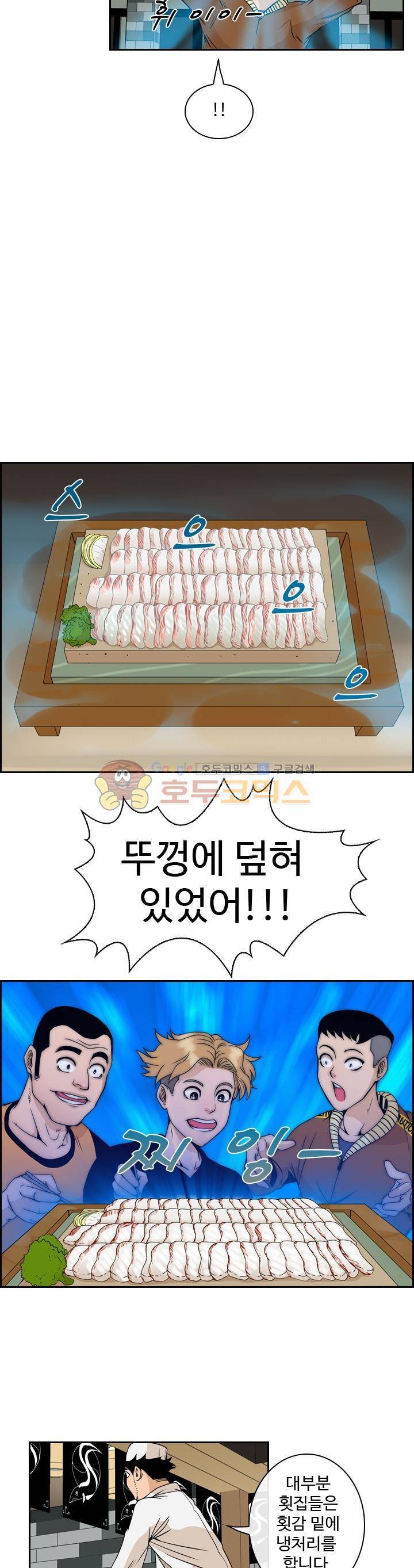 캐스팅 17화 - 감성돔 실속 코스 (하) 3