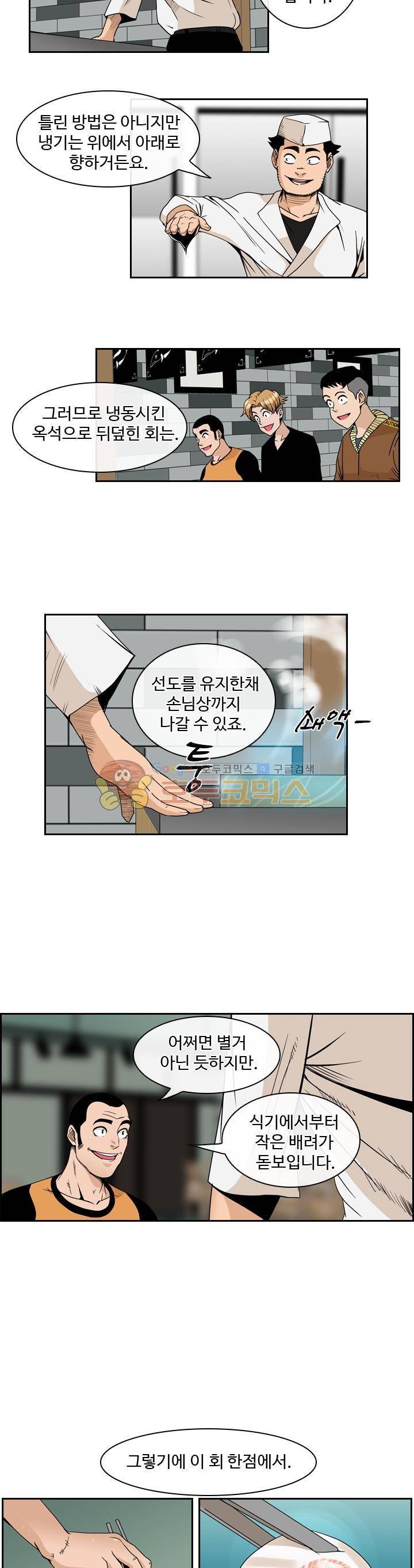 캐스팅 17화 - 감성돔 실속 코스 (하) 4