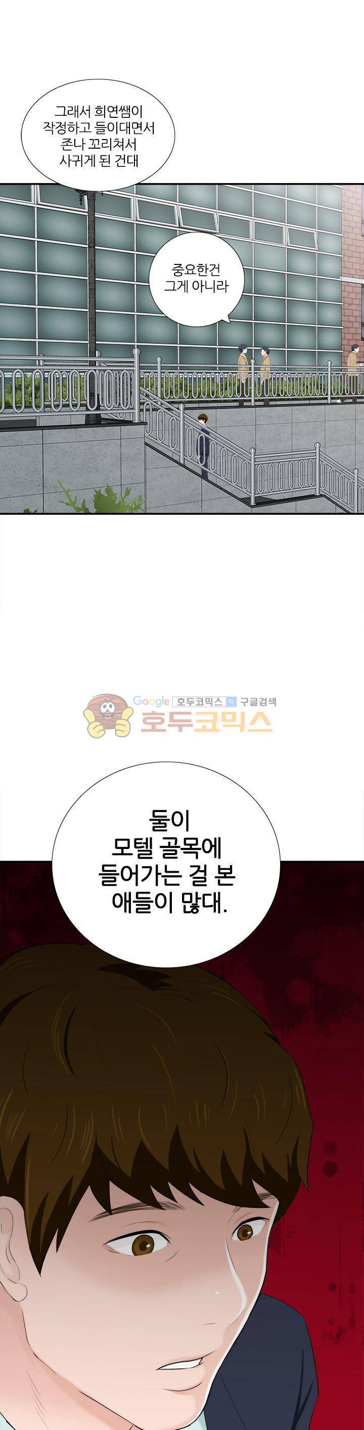이쁜여자 6화 1
