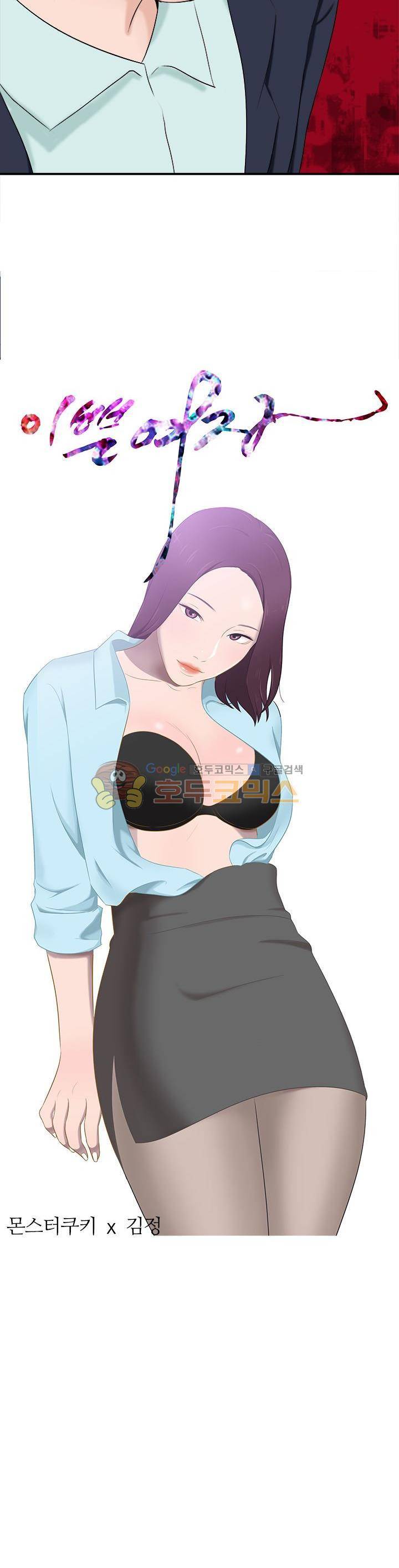 이쁜여자 6화 2