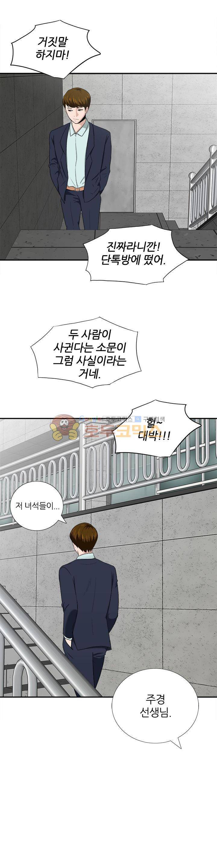 이쁜여자 6화 3