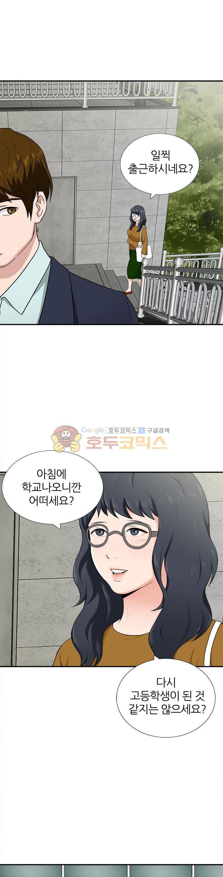 이쁜여자 6화 4