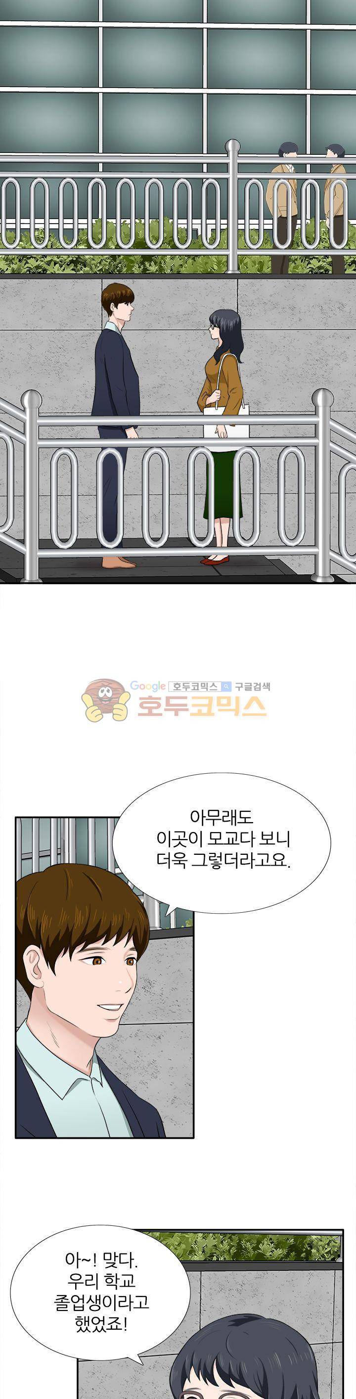 이쁜여자 6화 5