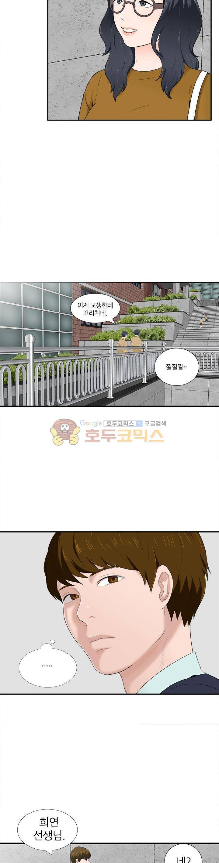 이쁜여자 6화 6