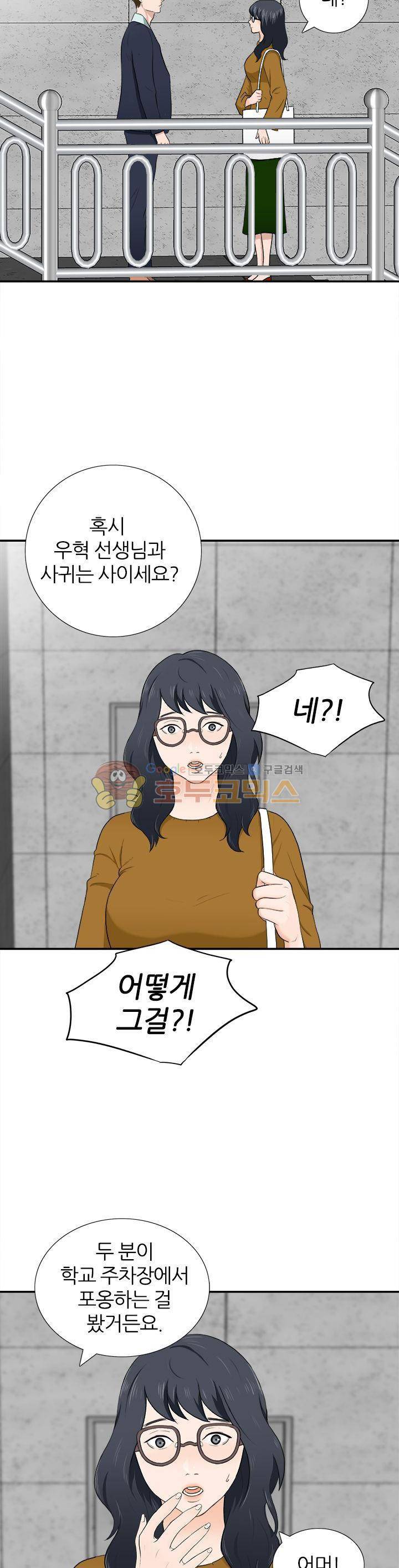 이쁜여자 6화 7