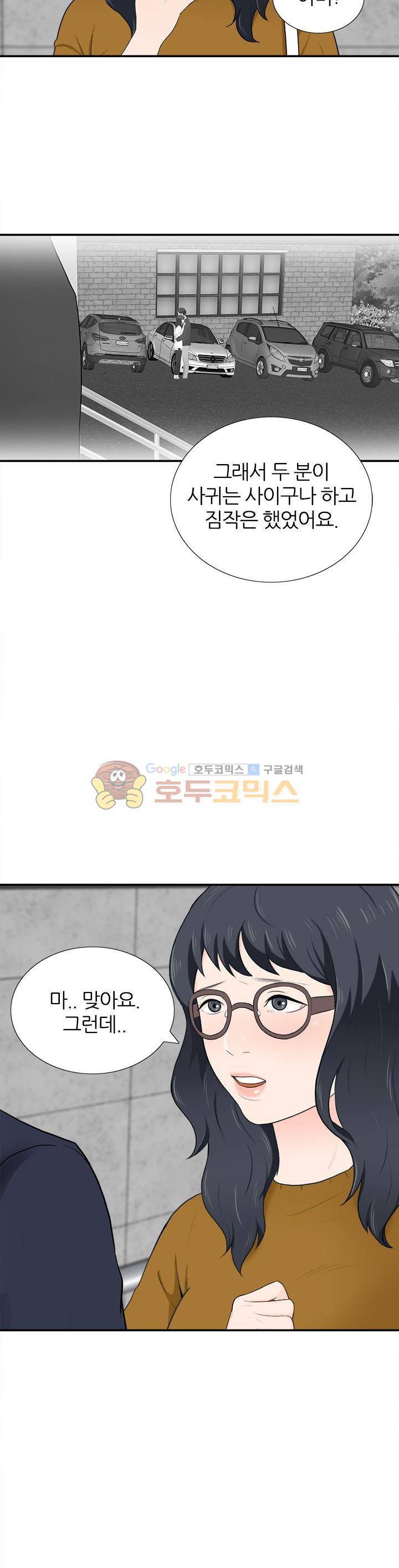 이쁜여자 6화 8