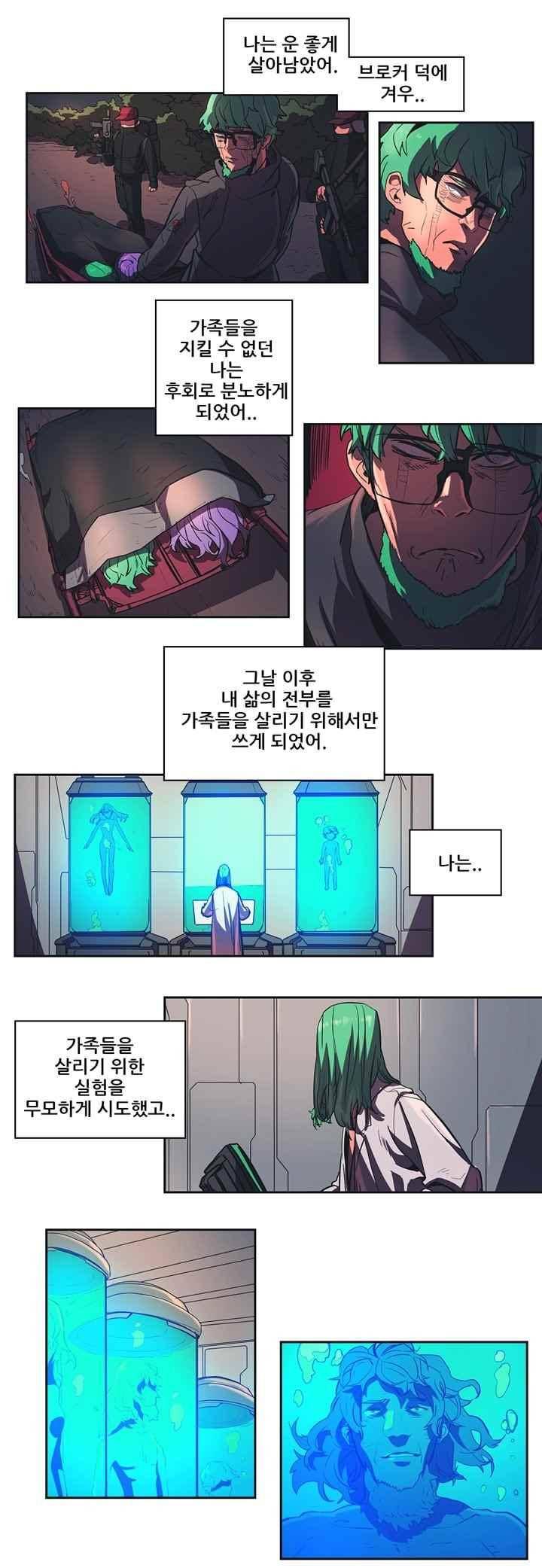 프로젝트 더미 83화 2