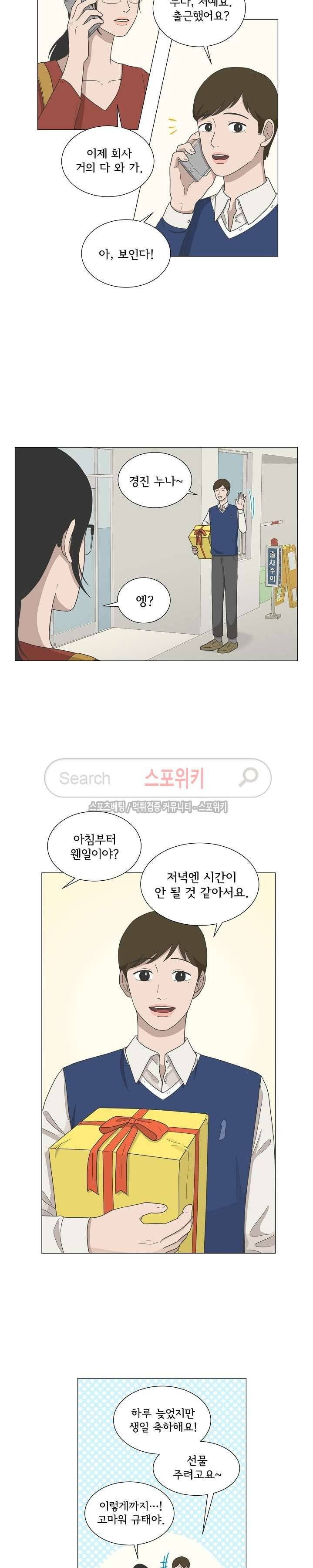소녀샵 45화 2