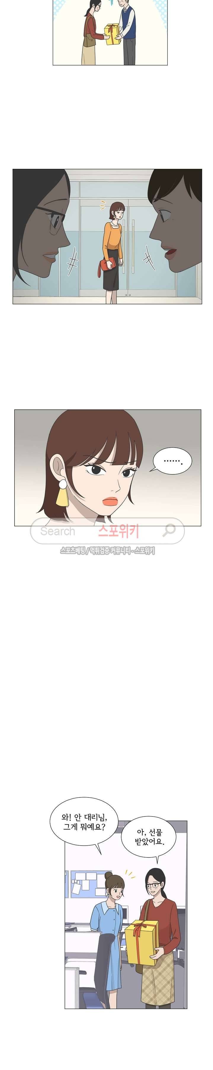 소녀샵 45화 3