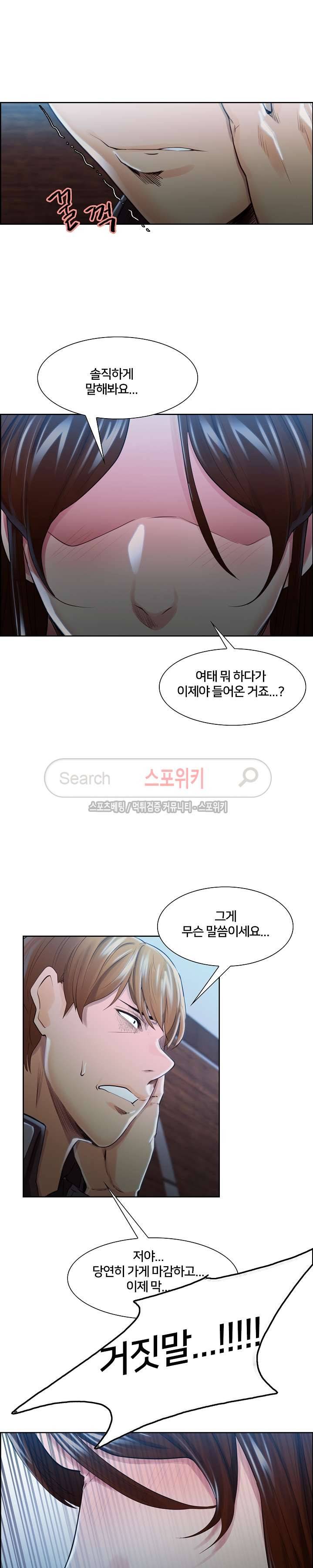 발기찬 처가생활 35화 3