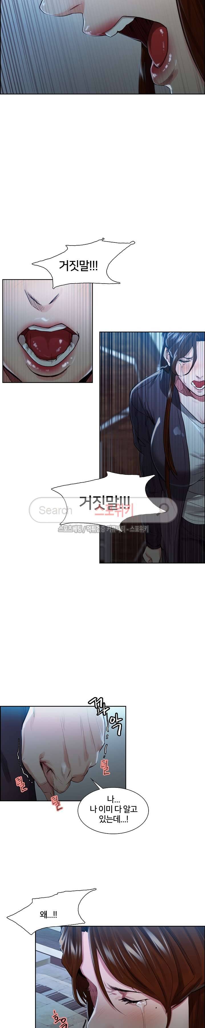 발기찬 처가생활 35화 4