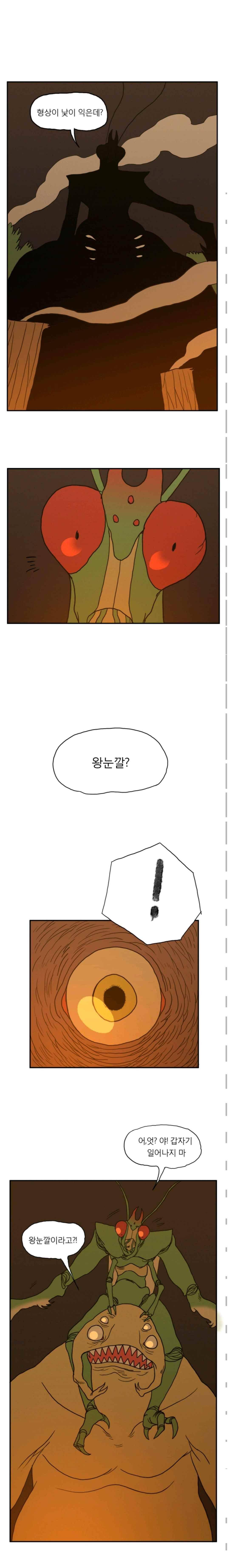 도태 44화 1