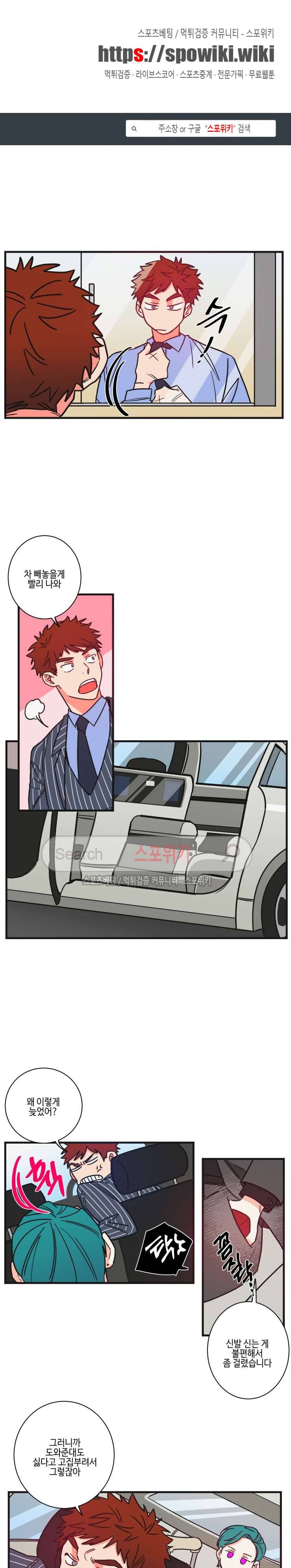 절대불변의 법칙 최종화 1