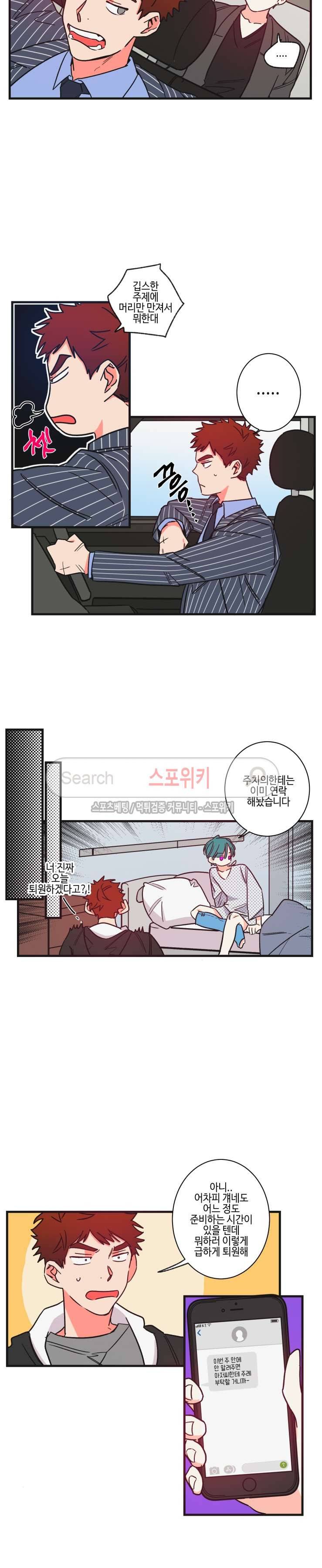절대불변의 법칙 최종화 2
