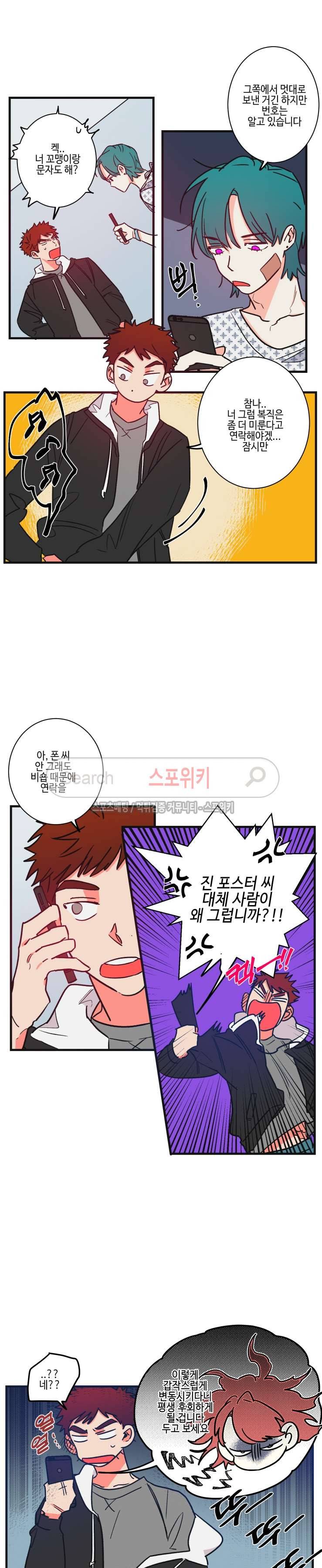 절대불변의 법칙 최종화 3