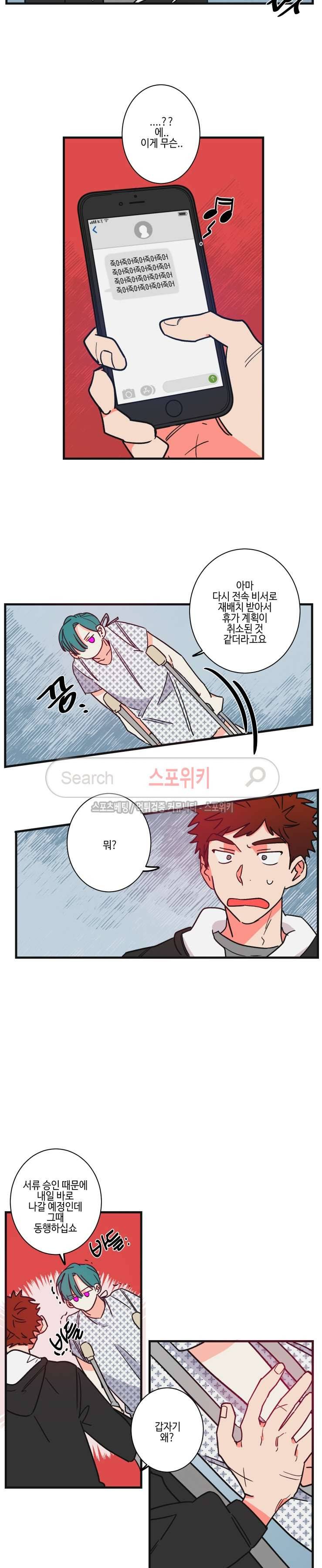 절대불변의 법칙 최종화 4