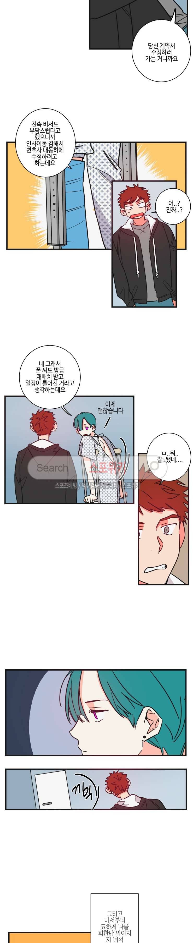 절대불변의 법칙 최종화 5