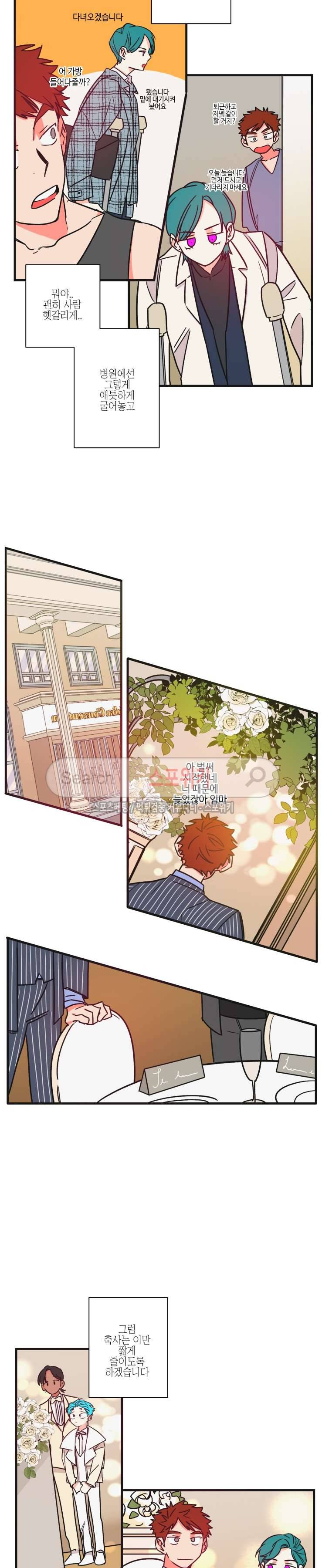 절대불변의 법칙 최종화 6