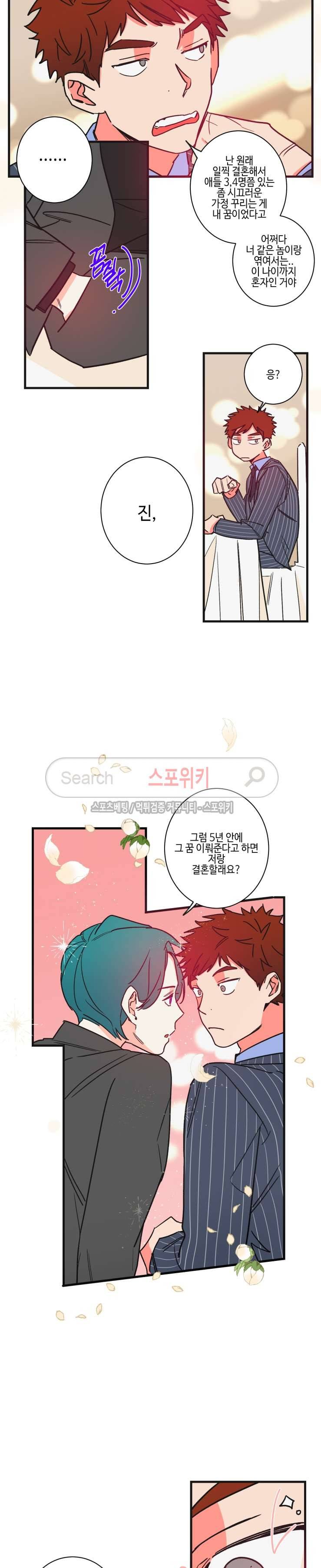 절대불변의 법칙 최종화 8