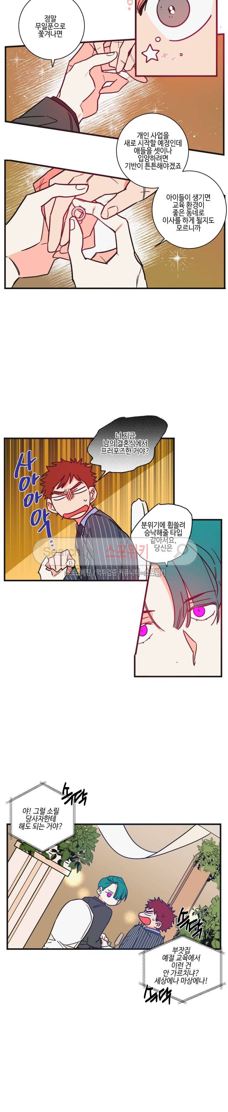 절대불변의 법칙 최종화 9