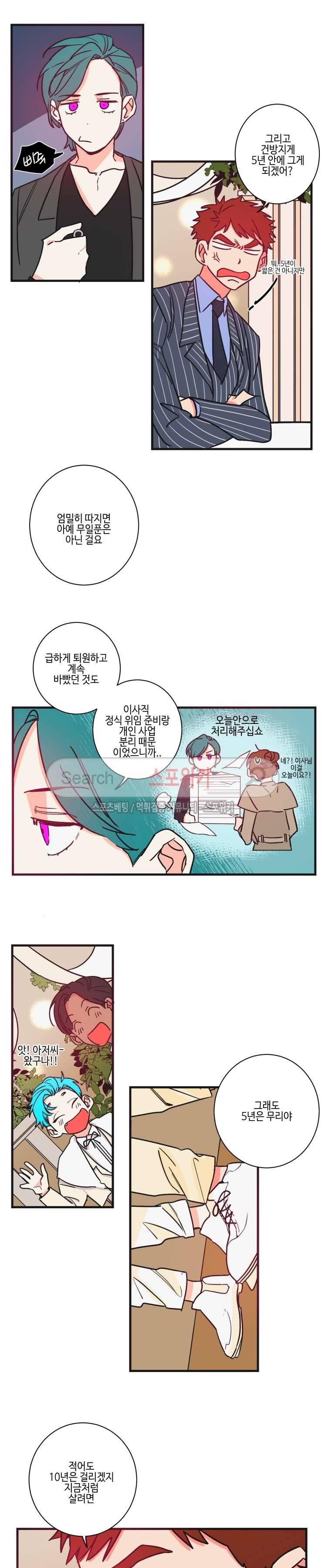 절대불변의 법칙 최종화 10