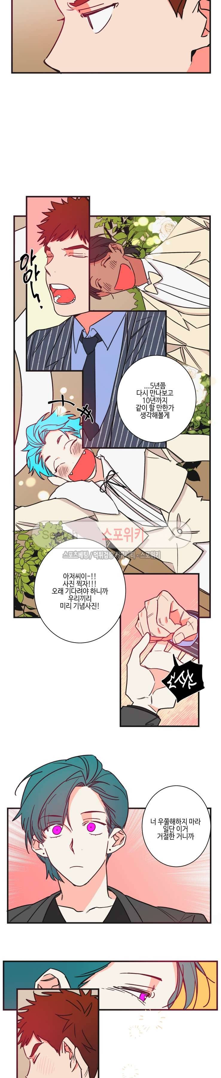 절대불변의 법칙 최종화 11